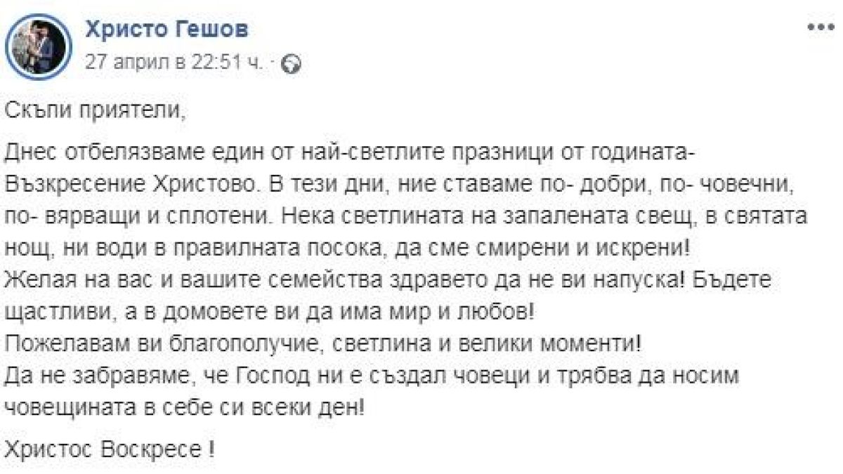 За нищо на света не отваряйте това видео! (+21) Отврат: Скандален клип показва как „разследващият журналист“ Христо Гешов ближе тоалетна чиния!