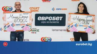 Нови истории на късмета с „Еврошанс“
