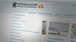 Без електронни услуги на Имотния регистър през уикенда