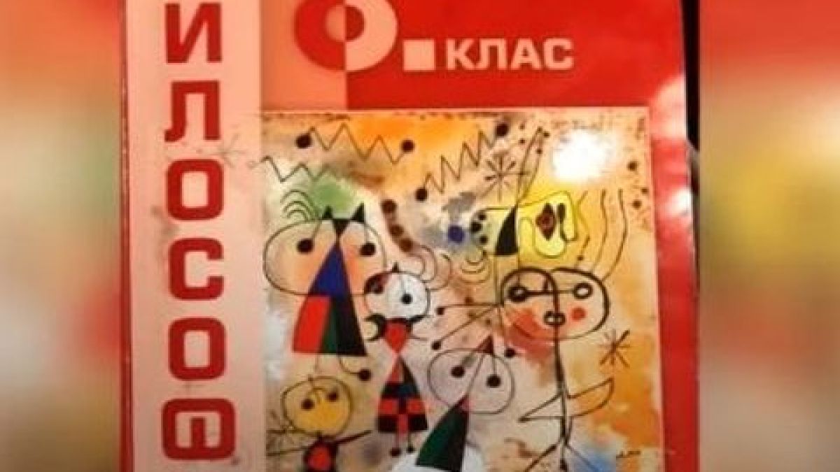 Урок по философия с наркотици в 119-о СОУ вбеси родители 
