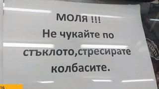 Смях в ефира на Нова телевизия, водещите се превиват заради... (СНИМКА)