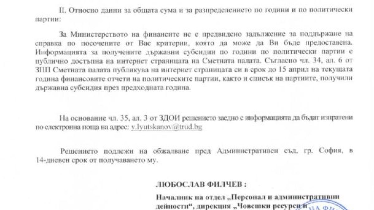 ДОКУМЕНТИ разкриха как  партиите са получили 6,5 милиона лева субсидии повече