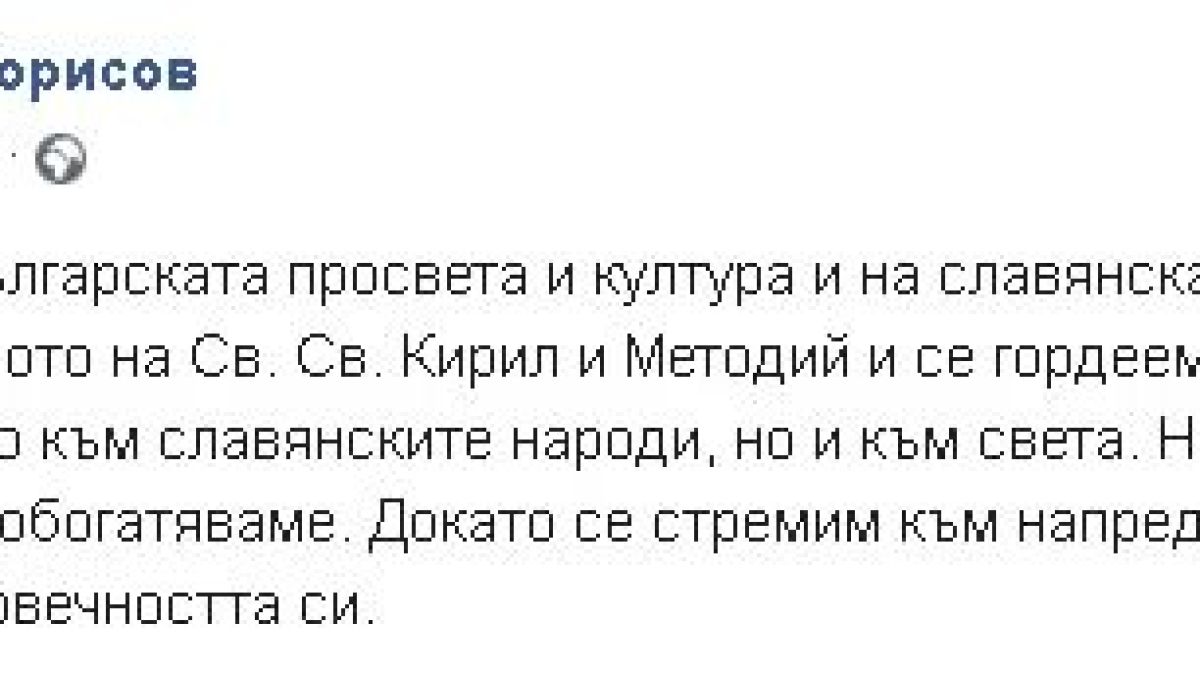 Борисов: Ще говорим с Ермитажа да направим копие на меча и пръстена на хан Кубрат