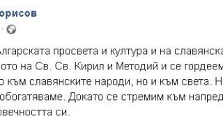 Борисов: Ще говорим с Ермитажа да направим копие на меча и пръстена на хан Кубрат