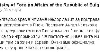 Външно с извънредна новина след нападението в Лион