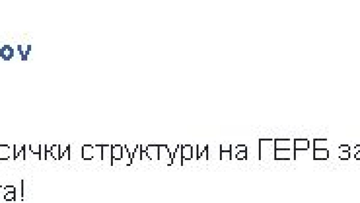Първо в БЛИЦ! Цветанов с емоционален коментар след победата на ГЕРБ