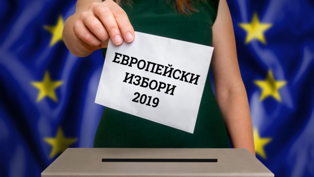 Срив: Цената за купуване на глас на евроизборите падна с 30 лева 