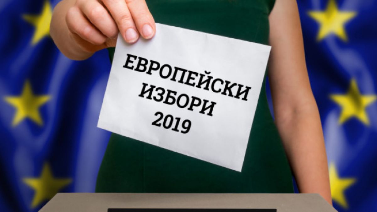 Тенденция, невиждана досега на нито едни избори у нас, засечена на евровота 
