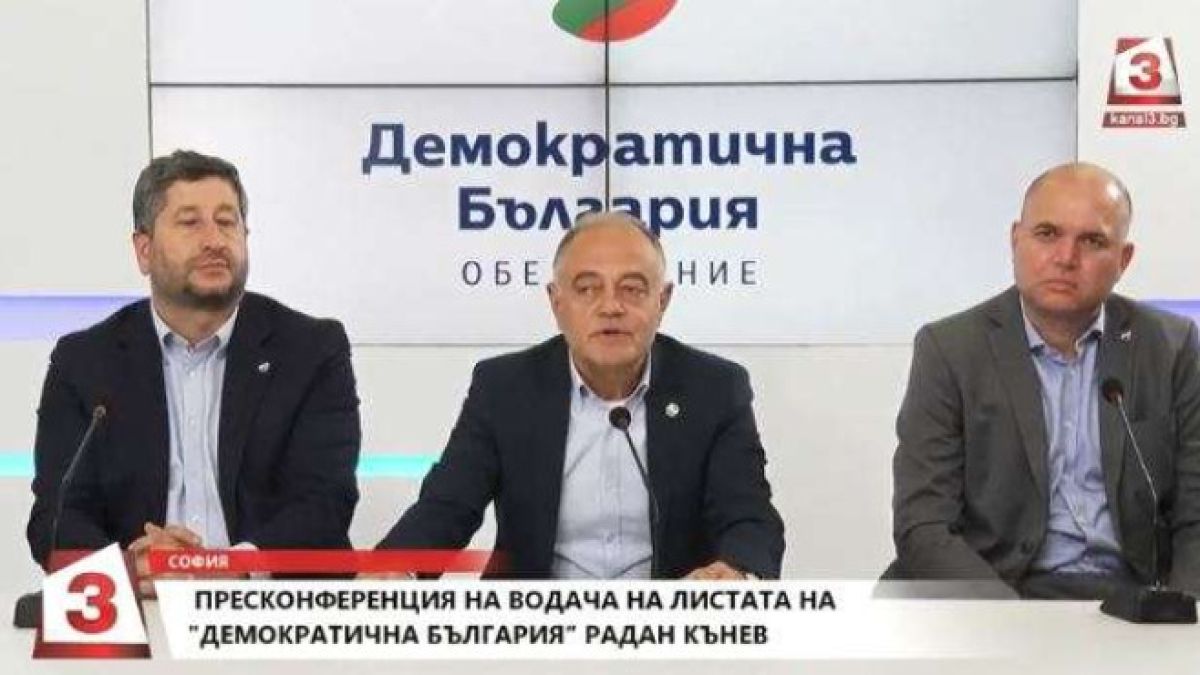 В Демократична България не знаят дарител ли им е Прокопиев