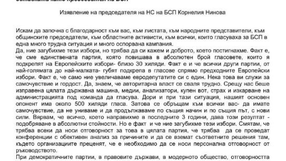 Първо в БЛИЦ! Деси Атанасова жегна червената лидерка заради гаф по време на оставката й