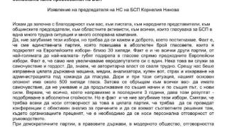 Първо в БЛИЦ! Деси Атанасова жегна червената лидерка заради гаф по време на оставката й