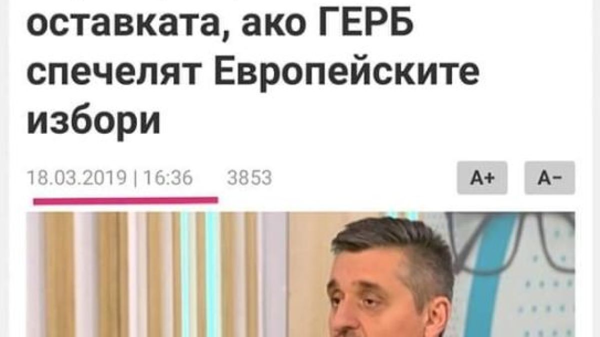 Нежното острие на ГЕРБ пак жегна БСП! Този път на мерника й попадна…