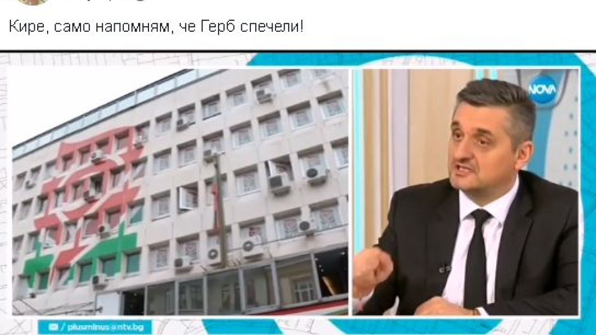 Нежното острие на ГЕРБ пак жегна Кирил Добрев (ВИДЕО)