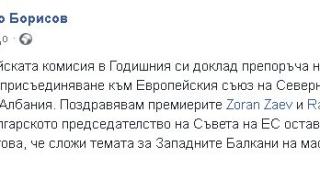 Борисов съобщи гръмка международна новина