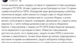Цветанов обясни защо точно днес подаде оставка!