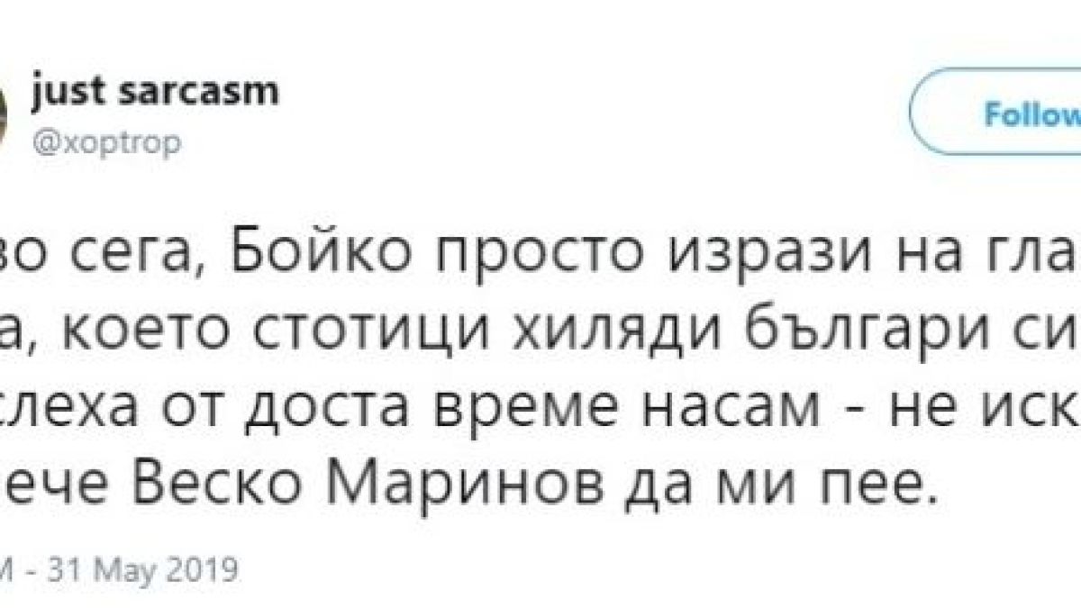 Мрежата прегря заради Цветанов, Борисов и... Веско Маринов (СНИМКИ/ВИДЕО)