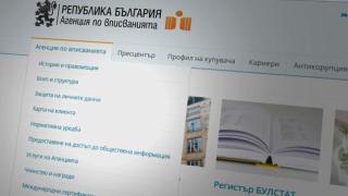 Внимание, днес за няколко часа ще изчезне...