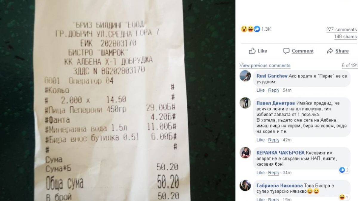 Само в БЛИЦ! Касова бележка от заведение в Добрич взриви социалните мрежи (СНИМКИ)
