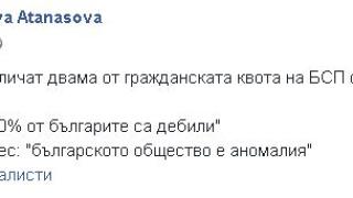Деси Атанасова срази БСП и Иво Христов!