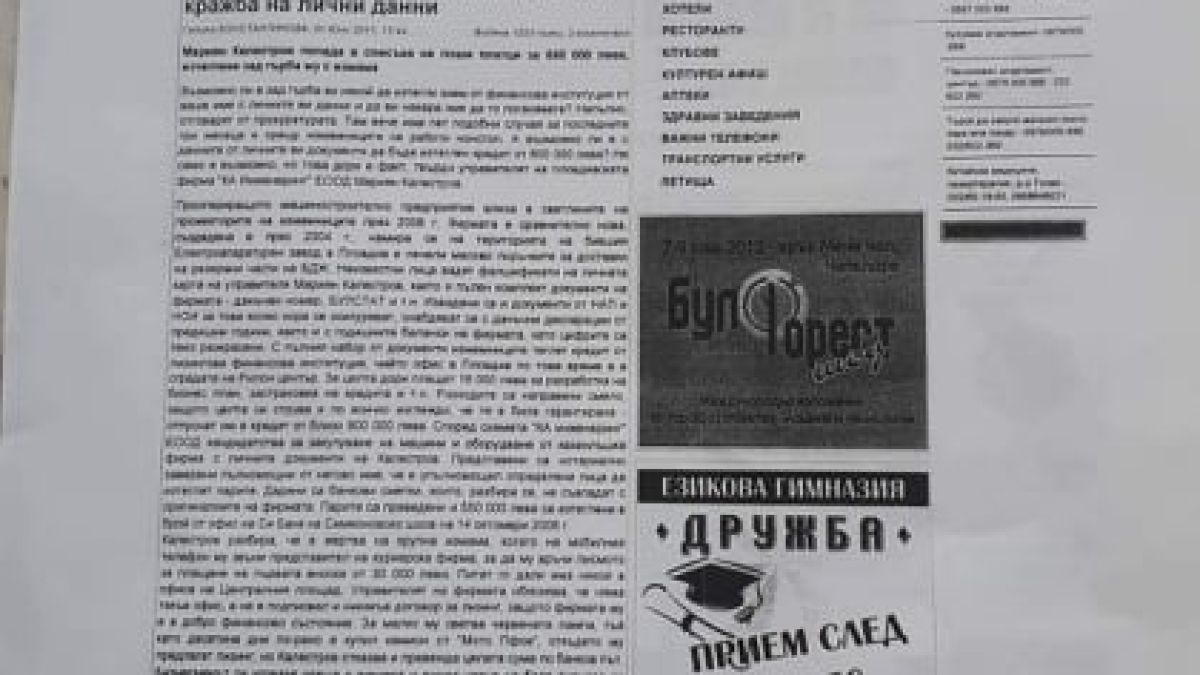 Битка за имане: Иванка Американката с потресаващи разкрития пред БЛИЦ TV