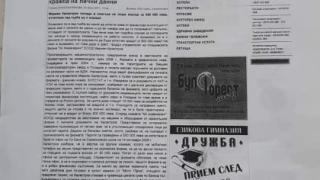Битка за имане: Иванка Американката с потресаващи разкрития пред БЛИЦ TV