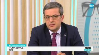 Тома Биков: Ще покажем, че може да играем на 1 лев
