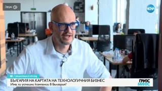 Световно известна компания идва в България! Открива стотици работни места (ВИДЕО)