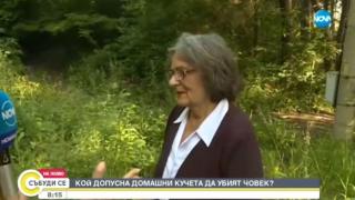 Жената, намерила убития от кучета Димитър, смразяващо: Левият му крак го нямаше, а главата... (ВИДЕО)