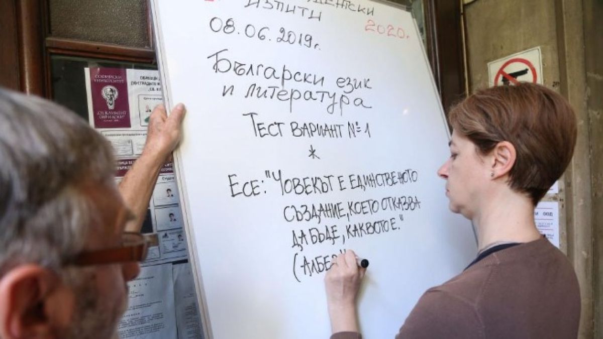 Ето какво се падна на изпита по БЕЛ в СУ (СНИМКИ)