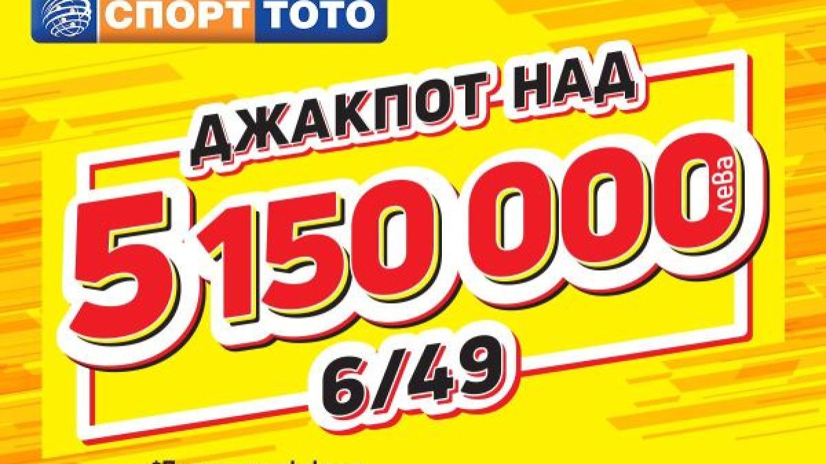 За какво харчат парите си тото милионерите 