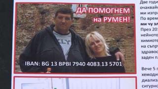 Румен намери бъбрек, но няма пари за трансплантация (ВИДЕО)