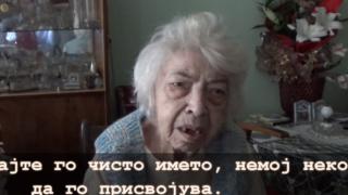 Скопски сайт раздухва истерията около Гоце с интервю на внучката му: "Дядо ми сега се върти в гроба!" (ВИДЕО)
