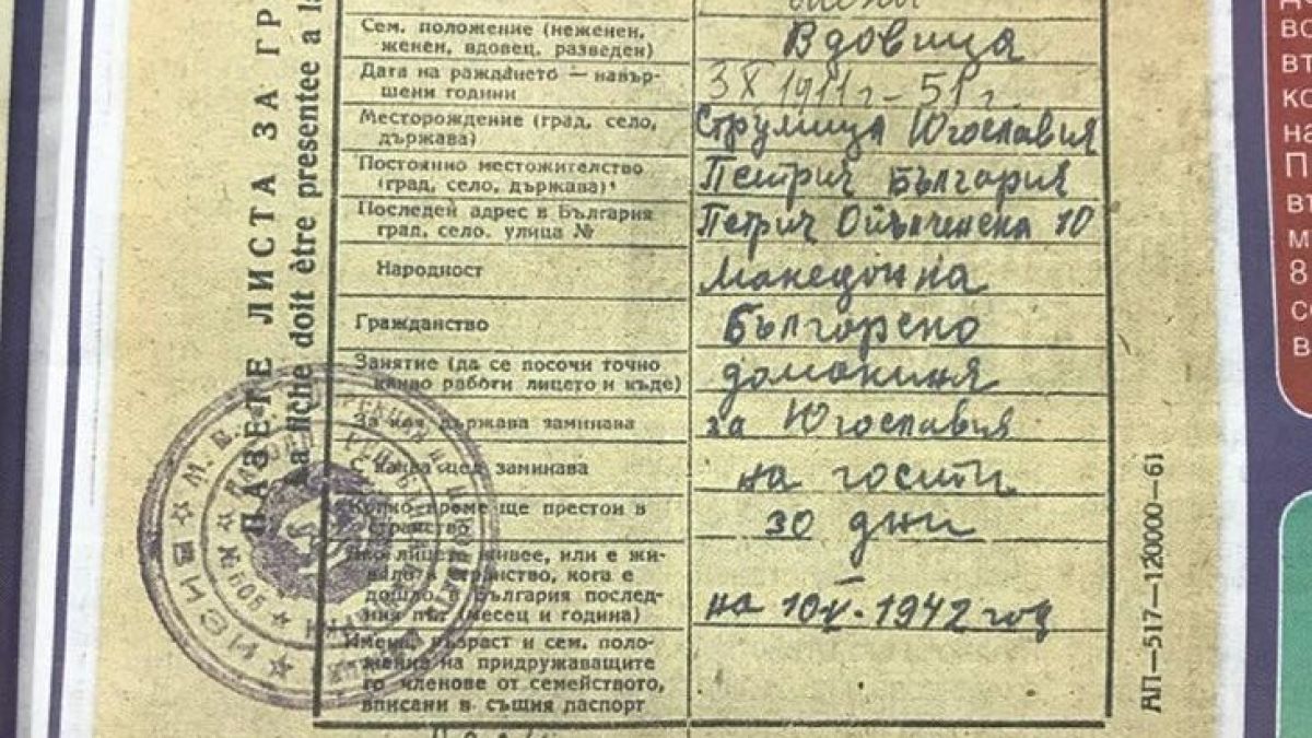 Документ разкри нещо шокиращо за Баба Ванга! Свързано е с ДС