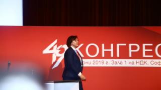 Конгресът на БСП прие важен доклад и възложи на НС... 