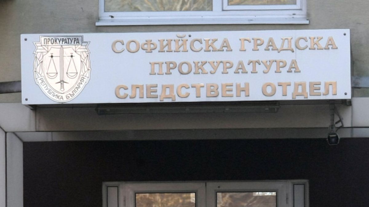 Прокуратурата отмени скандалното решение за заличаването на „Телеграф“