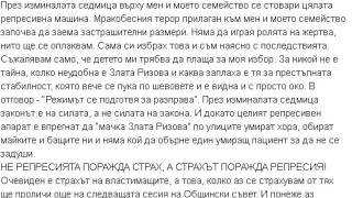 Тъмни облаци надвиснаха над най-сексапилната общинарка на Благоевград