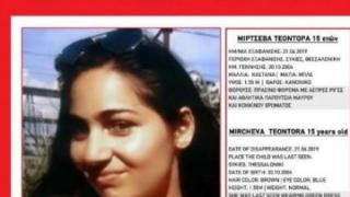 Голяма мистерия с 15-годишна българка разтърси Гърция! (СНИМКА)
