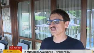 Вижте как изглежда къщата за гости на Милко Калайджиев (СНИМКИ)