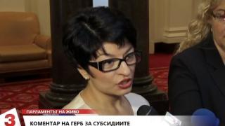 От ГЕРБ отсякоха: Както Борисов каза твърдо стоим зад...