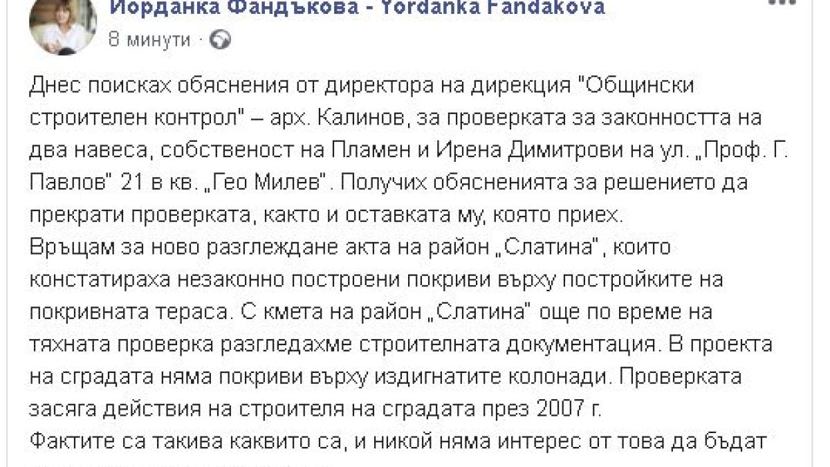 Шефът на строителния надзор в София хвърли оставка 