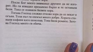 Само в БЛИЦ! Мрежата настръхна заради приказка как Господ създал циганите 