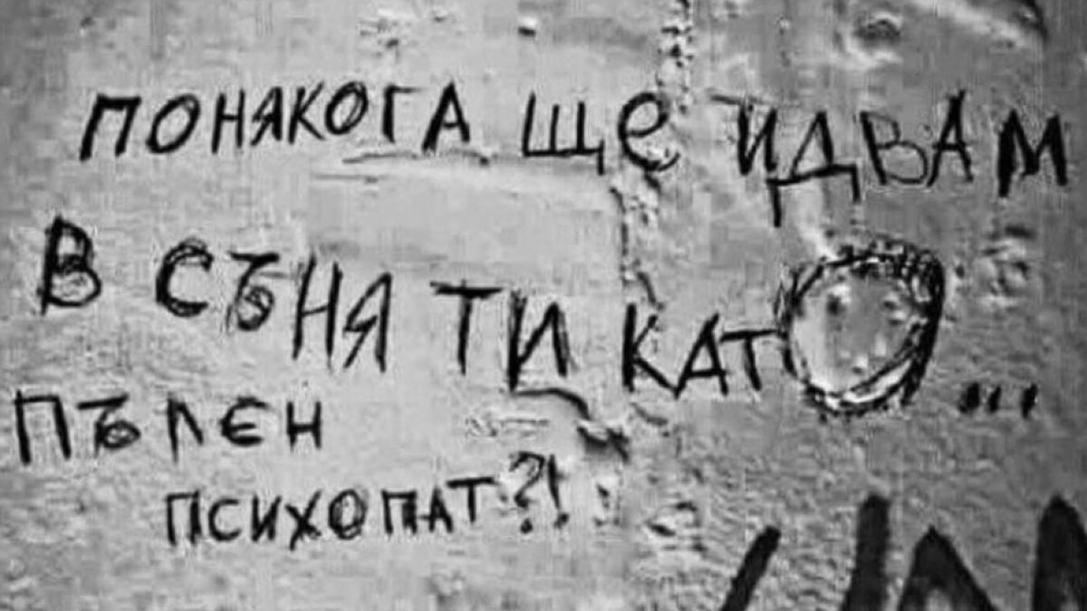 Само в БЛИЦ! Ето кой е един от задържаните в 4 РПУ полицаи (СНИМКИ)