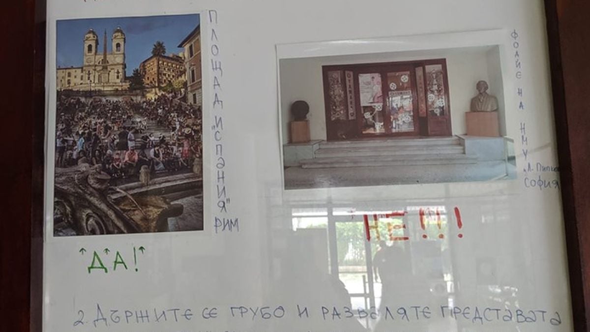 Само в БЛИЦ! Странна ТАБЕЛА от елитно столично школо разтърси мрежата!