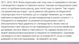 Нинова разкри как се е стигнало до "фалита" на БСП и съзря поредна лъжа и атака!