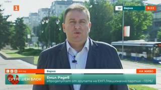 Евродепутат от ГЕРБ с успокоителна новина за невероятната драма в ЕК