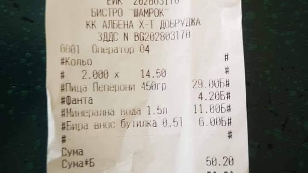 Албена би по скъпотия и Френската Ривиера! Цената на водата удари скандалните 11 лева (СНИМКА)