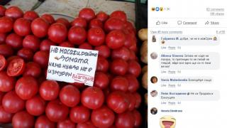 Само в БЛИЦ! Табелка върху доматите на пазара в "Люлин" шокира два пъти (СНИМКА)
