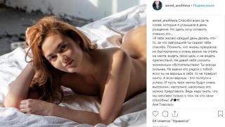Държавна служителка изгоря заради СНИМКИ (18+) в "Плейбой"