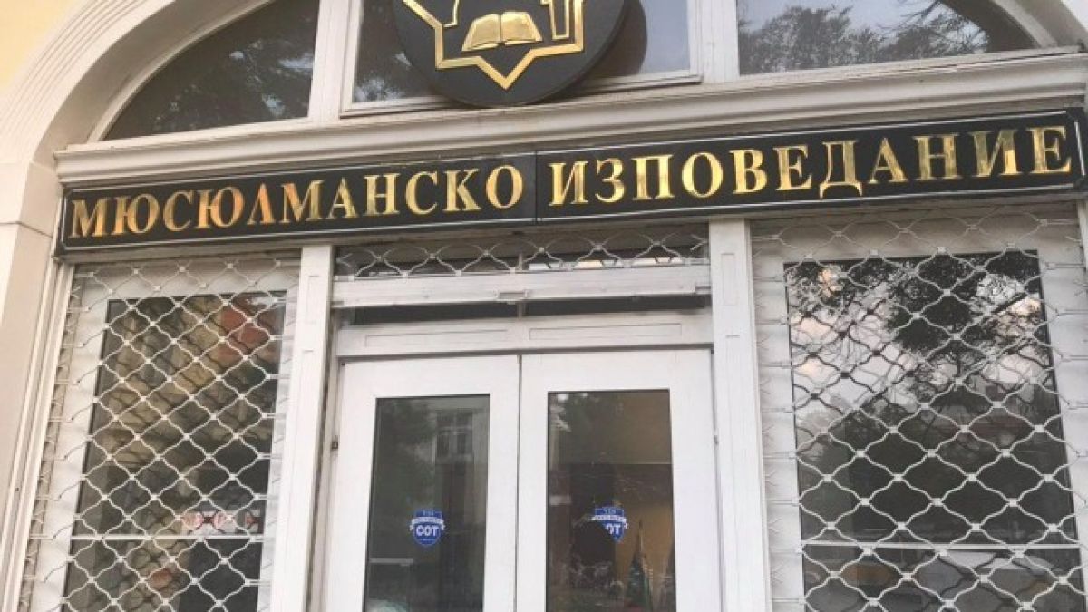 Вандал нападна с камъни сградата на Главното мюфтийство (СНИМКА)