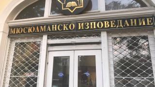 Вандал нападна с камъни сградата на Главното мюфтийство (СНИМКА)